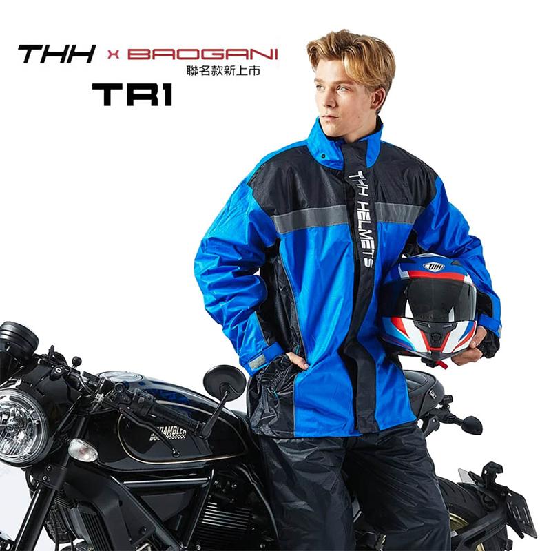TR-1 賽車型高防水 兩件式 雨衣-藍色
